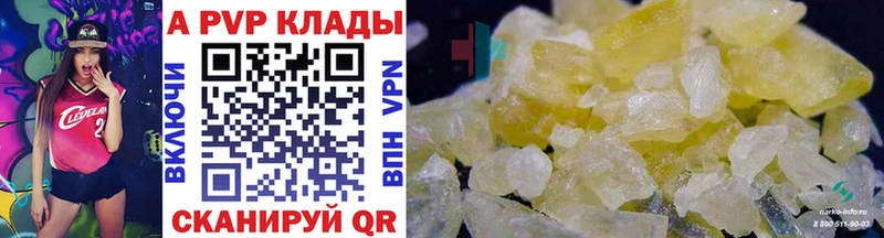 APVP крисы CK  Купить  Крым 