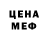 Меф мяу мяу Arayka Murat