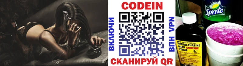 Кодеиновый сироп Lean Purple Drank  Купить закладки  Крым 