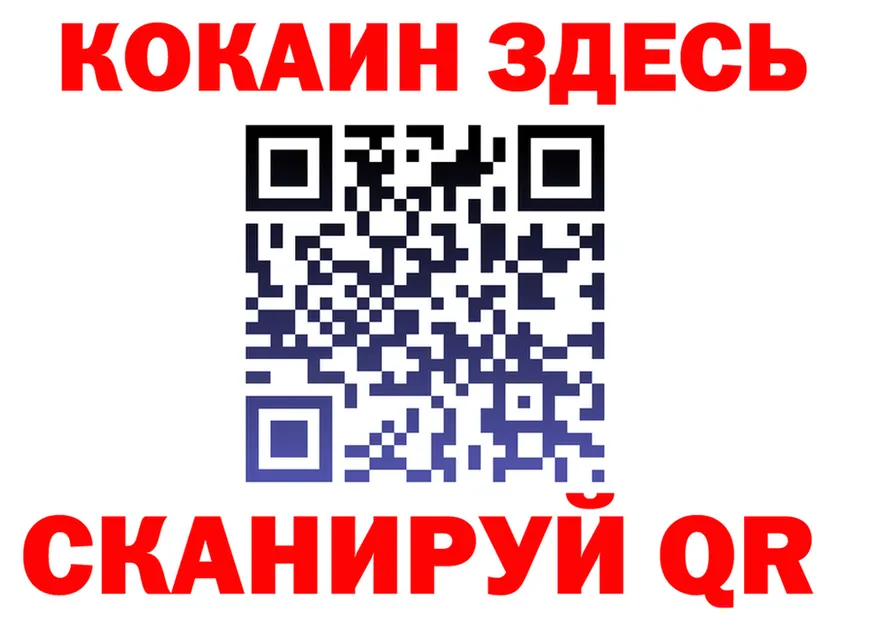 Cocaine 97% ссылка площадка кракен Крым