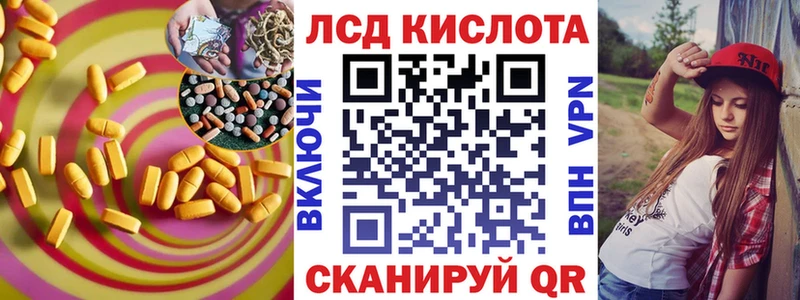 ЛСД экстази кислота  Купить закладки  Крым 