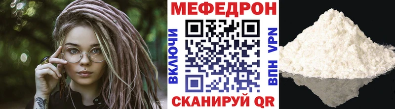 Мефедрон VHQ  Купить где  Крым 